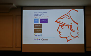 Ετήσια Τακτική Γενική Συνέλευση HATTA: Τα τουριστικά γραφεία στο επίκεντρο της επόμενης ημέρας του ελληνικού τουρισμού