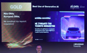 Τριπλή διάκριση για τη Νέα Οδό και την Κεντρική Οδό στα AI & Data Awards