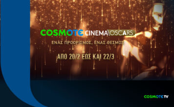 COSMOTE CINEMA OSCARS: To pop-up κανάλι της COSMOTE TV επιστρέφει με πάνω από 90 Οσκαρικές ταινίες