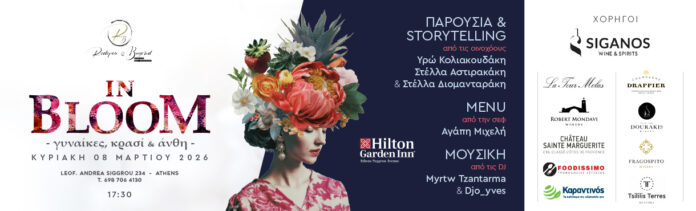 Hilton Garden Inn- Women's Day