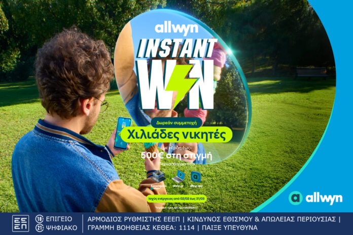 InstantWin 3