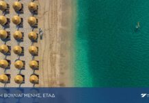 Υπερταμείο: Επιτάχυνση μετασχηματισμού σε συγκοινωνίες, ακίνητα και εθνικές υποδομές το 2025