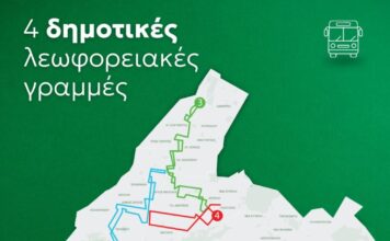 Δήμος Αθηναίων: Τέσσερις γραμμές δημοτικής συγκοινωνίας με 17 λεωφορεία
