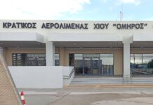 Αλλαγές στη λειτουργία του αεροδρομίου Χίου, λόγω έργων στον διάδρομο