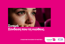 H COSMOTE TELEKOM Μεγάλος Χορηγός του 28ου Φεστιβάλ Ντοκιμαντέρ Θεσσαλονίκης