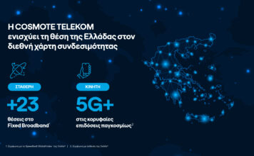 Η COSMOTE TELEKOM ενισχύει τη θέση της Ελλάδας στον διεθνή χάρτη συνδεσιμότητας