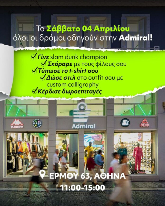 admiral_event