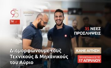 Παπαστράτος: Νέος κύκλος 35 προσλήψεων στο εργοστάσιο στον Ασπρόπυργο