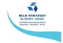 BLUE STRATEGY SUMMIT 2026: Η Ελλάδα στρατηγικός κρίκος Ευρώπης – Αμερικής – Ασίας