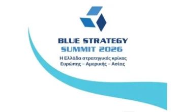 BLUE STRATEGY SUMMIT 2026: Η Ελλάδα στρατηγικός κρίκος Ευρώπης – Αμερικής – Ασίας