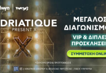 Adriatique “X” στην Αθήνα: Η Allwyn φέρνει τη μαγική εμπειρία της ηλεκτρονικής μουσικής πιο κοντά στο κοινό