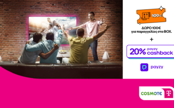 COSMOTE TELEKOM και ΓΕΡΜΑΝΟΣ: 20% payzy cashback για αγορά τηλεοράσεων, soundbars και projectors