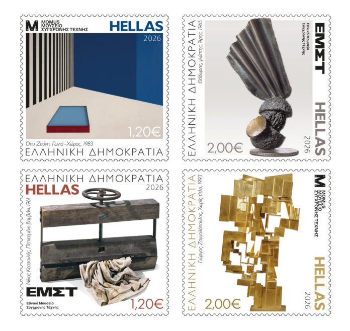 STAMPS_EMST_MOMUS_GIA_PROIONTA