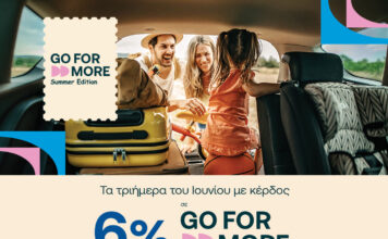 Κερδίστε 6% σε GO FOR MORE πόντους με καύσιμα κίνησης ελίν για όλα τα τριήμερα του Ιουνίου