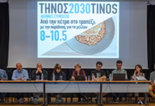Η Τήνος χτίζει ένα διεθνές κέντρο γαστρονομίας και βιωσιμότητας