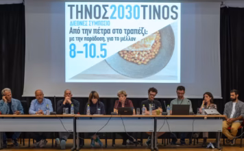 Η Τήνος χτίζει ένα διεθνές κέντρο γαστρονομίας και βιωσιμότητας