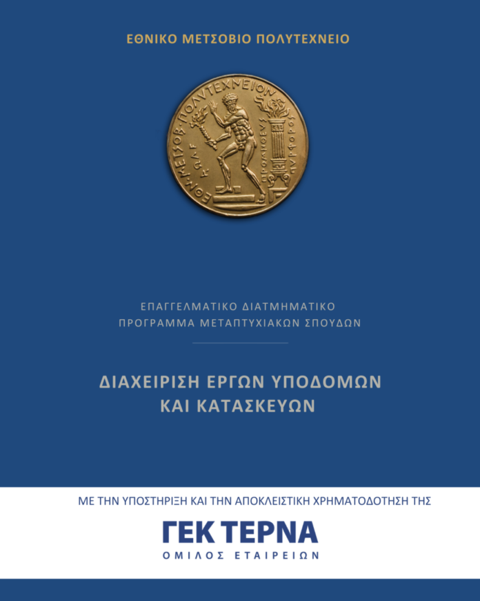 ΓΕΚ ΤΕΡΝΑ_ΕΚΕ_16042026 (1)