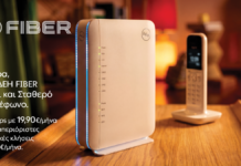 ΔΕΗ FIBER: Το ίντερνετ από τη ΔΕΗ τώρα και με Σταθερό Τηλέφωνο