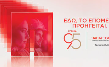Παπαστράτος: 95 χρόνια συνεχούς παρουσίας στην Ελλάδα