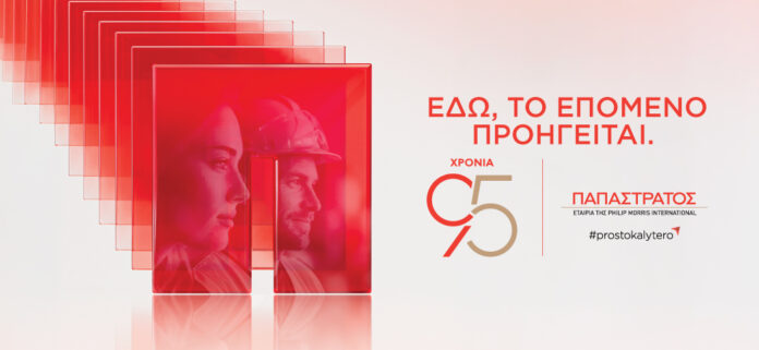 ΕΔΩ, ΤΟ ΕΠΟΜΕΝΟ ΠΡΟΗΓΕΙΤΑΙ