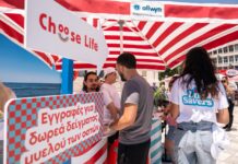 Η αλληλεγγύη έγινε πράξη από το Allwyn Care στον Πειραιά