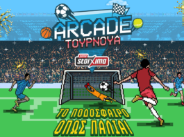 Πάμε Στοίχημα Arcade Tournament αποκλειστικά στα καταστήματα Allwyn – Retro εμπειρία με κεφαλιές, σουτ, ψαλιδάκια και μοναδικά δώρα* για τους νικητές