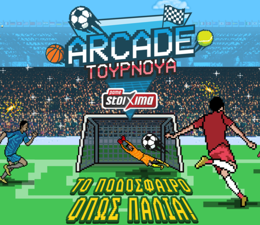 Πάμε Στοίχημα Arcade Tournament αποκλειστικά στα καταστήματα Allwyn – Retro εμπειρία με κεφαλιές, σουτ, ψαλιδάκια και μοναδικά δώρα* για τους νικητές