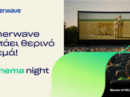 Enerwave: Για τρίτη χρονιά η δράση Cinema Night
