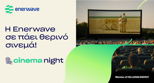 Enerwave_Cinema Night_photo