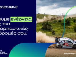 Η Enerwave «δίνει ενέργεια» στο EKO Acropolis Rally 2026