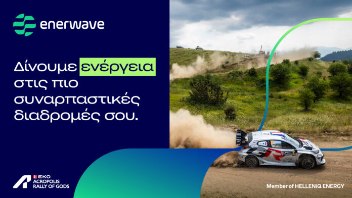 Enerwave_EKO Acropolis Rally_photo