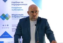 Το Επιμελητήριο Αρκαδίας στην ημερίδα για τη Δίκαιη Αναπτυξιακή Μετάβαση και το Ταμείο Μικροπιστώσεων Microsmart