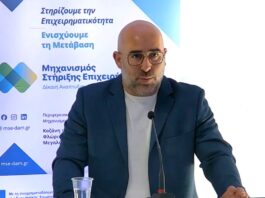 Το Επιμελητήριο Αρκαδίας στην ημερίδα για τη Δίκαιη Αναπτυξιακή Μετάβαση και το Ταμείο Μικροπιστώσεων Microsmart