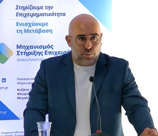 Το Επιμελητήριο Αρκαδίας στην ημερίδα για τη Δίκαιη Αναπτυξιακή Μετάβαση και το Ταμείο Μικροπιστώσεων Microsmart