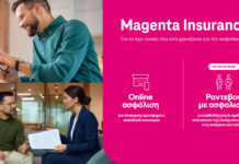 Magenta Insurance: Ολοκληρωμένες ασφαλιστικές λύσεις, τώρα και για υγεία, ζωή, ταξίδια κι επιχειρήσεις