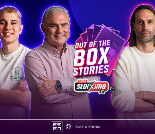 Ο Γιώργος Σαμαράς…σκοράρει με πέναλτι στο “Out of the Box Stories” του Pamestoixima.gr