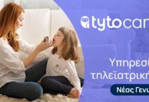Η EmergencyHelp στη BEYOND 2026
