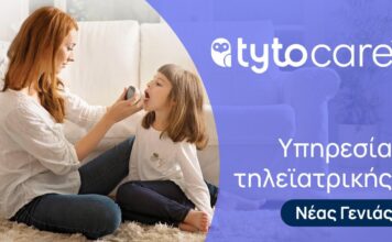 Η EmergencyHelp στη BEYOND 2026