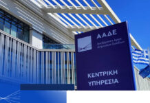 Στις 27/7 ξεκινά σε Θεσσαλονίκη η λειτουργία ΚΕΦΟΔΕ και ΥΦΕ της ΑΑΔΕ