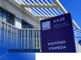 Στις 27/7 ξεκινά σε Θεσσαλονίκη η λειτουργία ΚΕΦΟΔΕ και ΥΦΕ της ΑΑΔΕ
