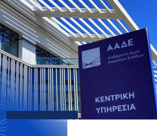 Στις 27/7 ξεκινά σε Θεσσαλονίκη η λειτουργία ΚΕΦΟΔΕ και ΥΦΕ της ΑΑΔΕ