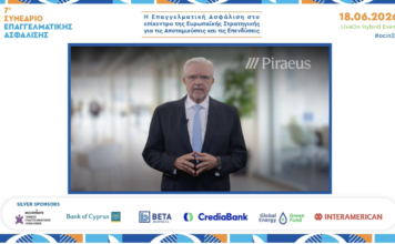 Επαγγελματική Ασφάλιση: Στο επίκεντρο η επάρκεια των συντάξεων και η αξιοποίηση της αποταμίευσης
