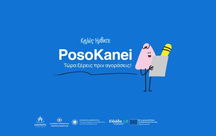 posokanei2