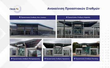 Σε εξέλιξη το σχέδιο αναβάθμισης των σταθμών του Προαστιακού Σιδηροδρόμου