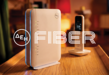 ΔΕΗ FIBER: Σε νέες περιοχές σε Αττική και Περιφέρεια το FTTH internet