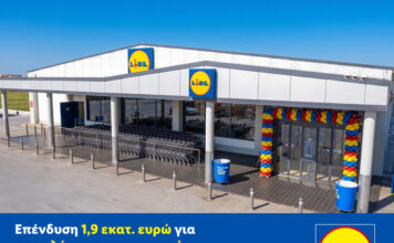 Επένδυση 1,9 εκατ. ευρώ για τον πλήρη εκσυγχρονισμό του καταστήματος της Lidl Ελλάς στην Αλεξανδρούπολη