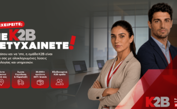 Κωτσόβολος: Ενισχύει το K2B με νέο B2B portal και ολοκληρωμένες λύσεις για επιχειρήσεις