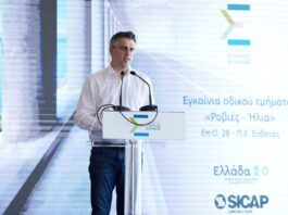 Χρίστος Δήμας: Η παράκαμψη Χαλκίδας δημιουργεί ενιαίο και ασφαλή οδικό άξονα προς Βόρεια Εύβοια