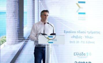 Χρίστος Δήμας: Η παράκαμψη Χαλκίδας δημιουργεί ενιαίο και ασφαλή οδικό άξονα προς Βόρεια Εύβοια