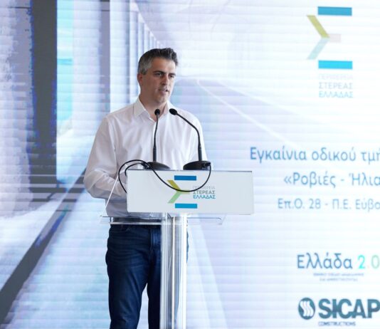 Χρίστος Δήμας: Η παράκαμψη Χαλκίδας δημιουργεί ενιαίο και ασφαλή οδικό άξονα προς Βόρεια Εύβοια
